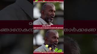 Malayalam Christian short