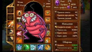 Гильдия Героев  очень полезный БАГ guild of heroes