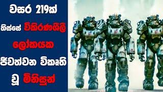 Fallout 2024 සිංහල Movie Review  Ending Explained Sinhala  Sinhala Movie Review