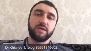 Уролог Хизриев Хизри про Эпимедиумную пасту и про виагру