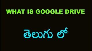 TELUGUWhat is Google Drive How to use Google Drive