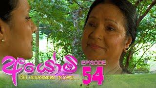 Ayomi  Episode 54 - 2022-03-25  ITN