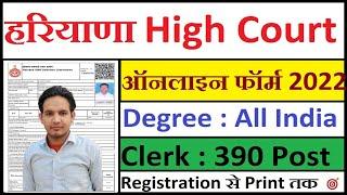 Haryana High Court Clerk Online Form 2022 Kaise Bhare  How to Fill Haryana HC Clerk Form 2022 Apply