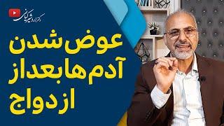 تغییر دادن همسر بعد از ازدواج آیا امکان پذیر است؟