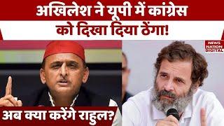 UP Assembly Bypolls Akhilesh ने Rahul के साथ कर दिया बड़ा खेल  Congress  SP  BJP  CM Yogi