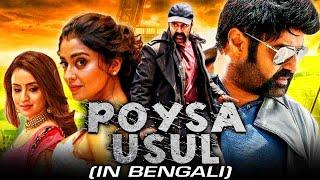 Poysa Usul Paisa VasoolBengali Action Comedy Dubbed Full MovieNandamuri Balakrishna Shriya Saran