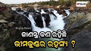 Bhimkund Keonjhar  Ae Ama Sundara Odisha  Argus News