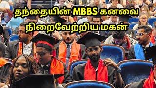 IT படிக்க ஆர்வம் இருந்தும் தந்தைக்காக MBBS படித்த மகன்