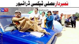 Number Daar Taxi Driver Noori  Top Funny Video  New Funny Punjabi Comedy Video 2024  You Tv HD