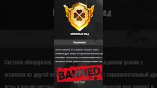  ПОЛУЧИЛ БАН В PUBG MOBILE ЗА ДОСТИЖЕНИЕ ПАЦИФИСТ  #pubgmobile #пубгмобайл