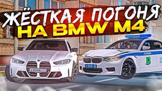  ЛЮТАЯ ПОГОНЯ НА BMW M4 В МТА ПРОВИНЦИЯ