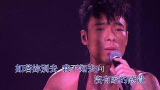 許志安 - 一家一減你 卡拉OK  伴奏版 @ On and On 25週年演唱會 2011 【1080P Live Karaoke】