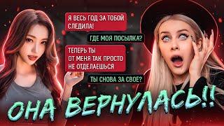 Переписка с АЗИАТКОЙ из TikTok Она ВЕРНУЛАСЬ LyapoTanya.