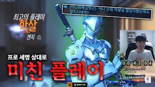 복귀 후 새 시즌 본캐 배치중에 만난 3프로 ㄷㄷ