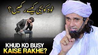 Khud Ko Busy Kaise Rakhe?  Mufti Tariq Masood