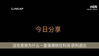 9月17日 如何规避股市下跌风险｜单股净利96万 收益率1600% ｜ 新能源 A股 投资 财经 股票 股市