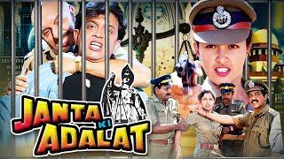 JANATA KI ADALAT Hindi Full Movie - Mithun Chakraborty - Gautami - Sadashiv Amrapurkar - Action Film