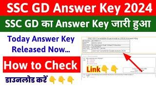 SSC GD Answer Key 2024 ? SSC GD Answer Key 2024 Kaise Dekhe ? How to Download SSC GD Answer Key 2024