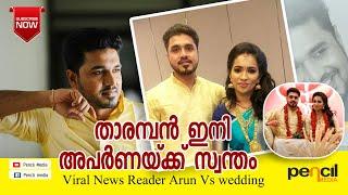 Viral News Reader Arun Vs wedding I Media one Arun marriage IArun vs Marriage Moments