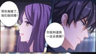 豪门天价前妻  第170话