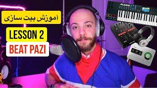 FL STUDIO قسمت ۲ بیت پزی بیت چیه و شروع کار با