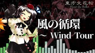 作業用BGM 風の循環　～ Wind Tour 東方文花帖撮影曲1