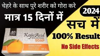 AE Natural Kojic Acid Skin Lightening Soap Review