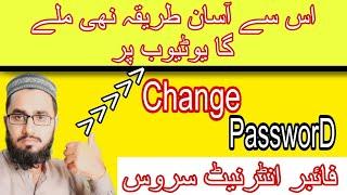 How to Change Wifi Pasword  Fiber internet nework  Urdu & Hindi