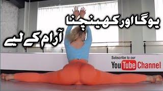 Yoga and stretching For Relaxation  Village girl vg