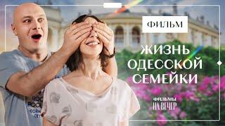 Приключения одной большой семьи. Жизнь на курорте  ЛУЧШАЯ КОМЕДИЯ  ЛЕГКИЙ ФИЛЬМ  КИНО 2024