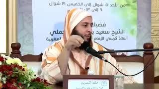 الشيخ سعيد الكملي يتحدث الإنجليزية والفرنسية وهو بارع في اللغة العربية ..