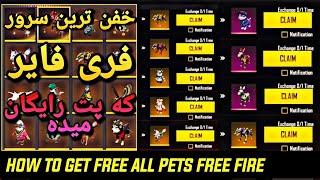 خفن ترین سرور فری فایر که پت و اسکین و جم رایگان میده آموزش تغییر سرور اکانت فری فایر freefire