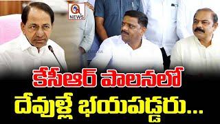 కేసీఆర్ పాలనలో దేవుళ్లే భయపడ్డరు  Teenmarmallanna  QnewsHD