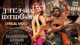 Ratchasa Maamaney - Lyrical Video  PS 1 Tamil  AR Rahman  Karthi Trisha  Shreya Ghoshal