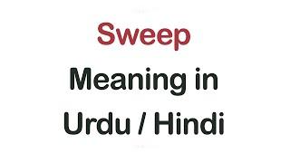 Sweep Meaning in Urdu  Hindi  English Vocabulary