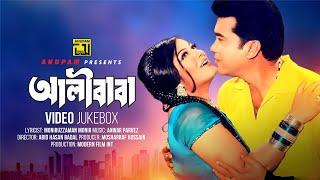 Alibaba  আলীবাবা  Manna & Moushumi  Video Jukebox  Full Movie Songs  Anupam