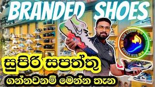 සුපිරි සපත්තු ගන්නවනම් මෙන්න තැන  shoes shop pitakotuwa  shoes hub