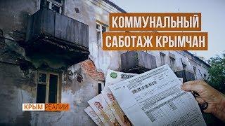 Крымчане не платят «новый налог»  Крым.Реалии ТВ