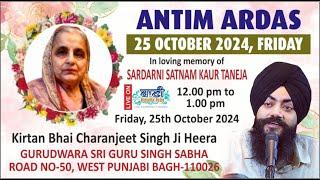 LIVE Antim Ardaas  Sdn.Satnam Kaur Taneja  GSGSSWest Punjabi Bagh-Delhi  25.Oct.2024