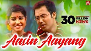 Aasin Aayang  Assamese Assamese   Junbai  Zubeen  Manas Robin  Jatra