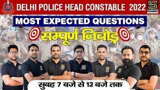 DELHI POLICE HCM PAPER ANALYSIS  DELHI POLICE HEAD CONSTABLE Most Expected Questions  SD CAMPUS