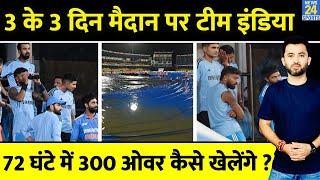 Asia Cup  Reserve Day ने Team India को बुरा फंसाया  लगातार 3 दिन मैदान पर  Virat  Babar