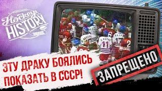 Скандальное побоище сборных СССР и Чехословакии на ЧМ-1978 как это было