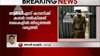 Palarivattom Flyover Scam  Vigilance says  deception in Palarivattom bridge Tender