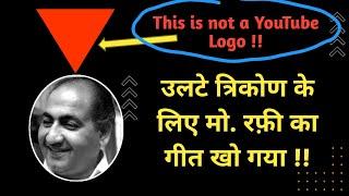 उलटे त्रिकोण पर मो. रफ़ी का गीत कहां खो गया ? Lost Rare song of Mohd. rafi