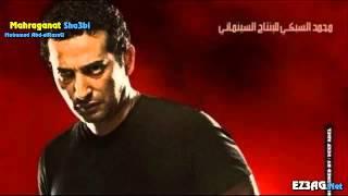 اغنية حديد من فيلم حديد - رضا البحراوي و الراقصة كاميليا 2014