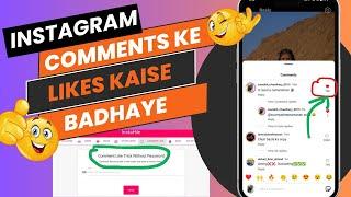 How To Get More Likes On Instagram Comment  How To Rank Instagram Comment  Comment Like 2024