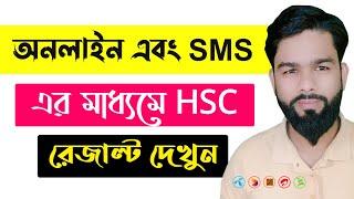 How To Check HSC Result Online  Check HSC Result SMS