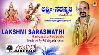 Lakshmi Saraswathi  Haridasara Padagalu  Sung by Sri Vidhyabhushana Theertha Swamiji