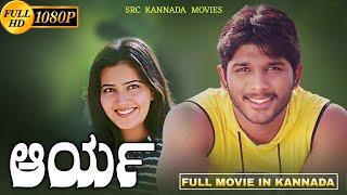 Allu arjun Kannada Dubbed Full Movie  Anuradha mehta  Allu arjun  Devi sri prasad  Sukumar